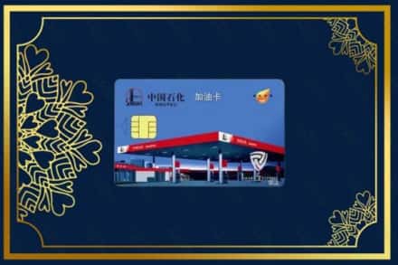 濮阳南乐县回收加油卡