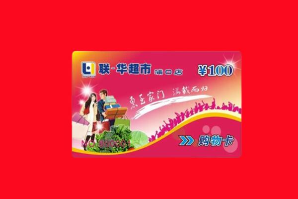 濮阳南乐县购物卡回收
