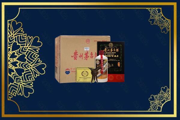 濮阳南乐县烟酒回收贵宾特制茅台酒